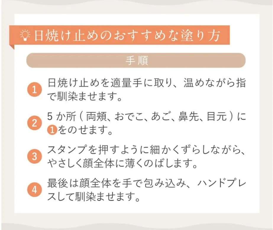 \日焼け止め白浮きしてませんか？/