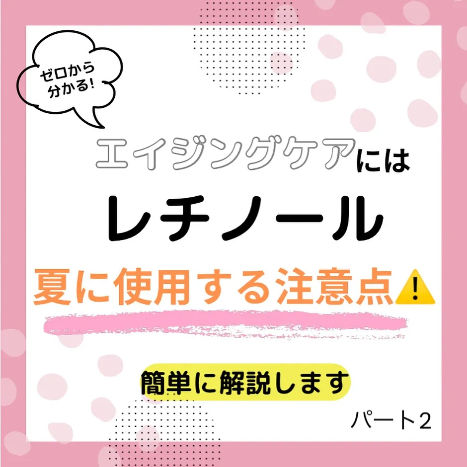 アンチエイジングに欠かせない