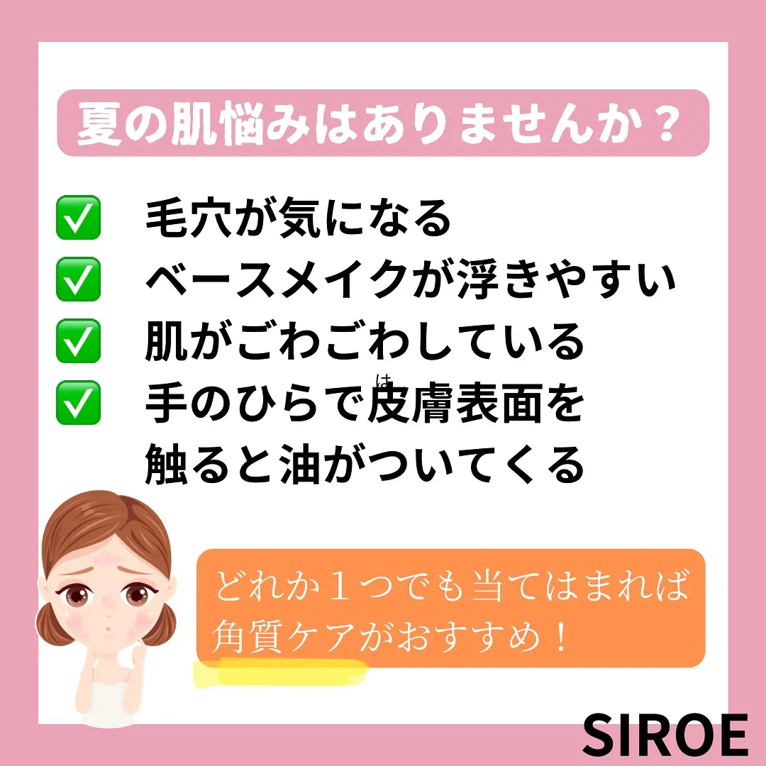 ＼ザラつき・ごわつき肌の方必見！/