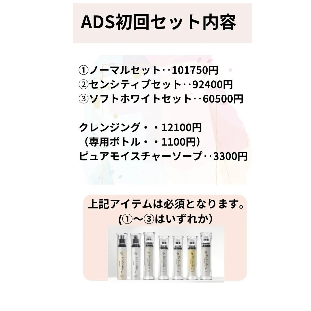 ADSモニター募集します！