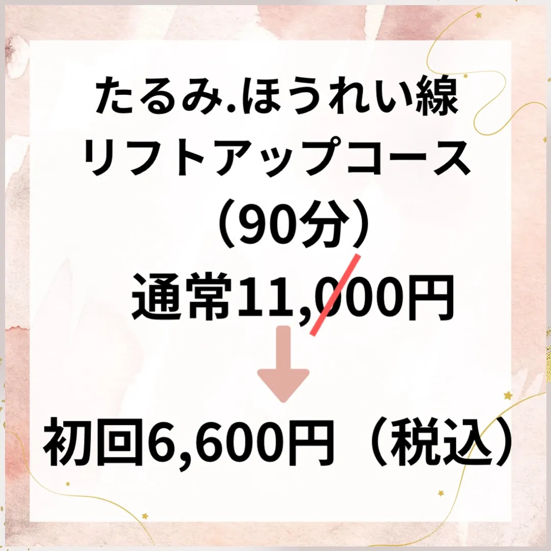 \最近、肌がたるんで老けた/と感じていませんか？