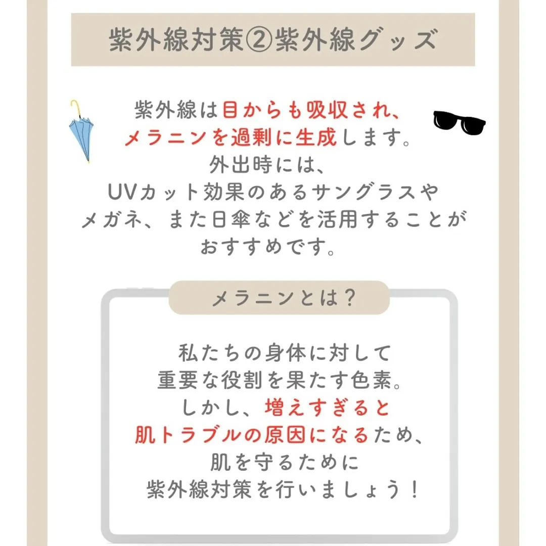 \春先から特に注意／