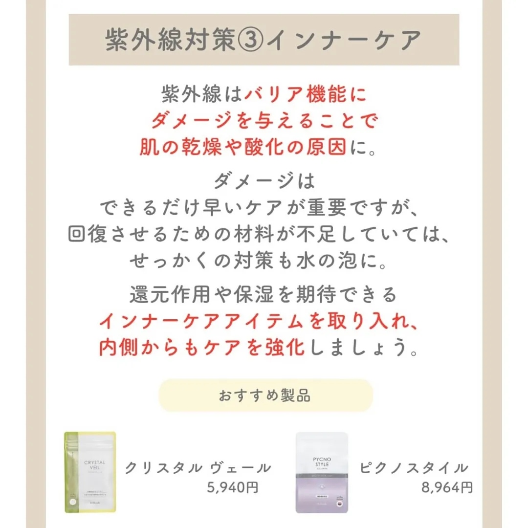 \春先から特に注意／