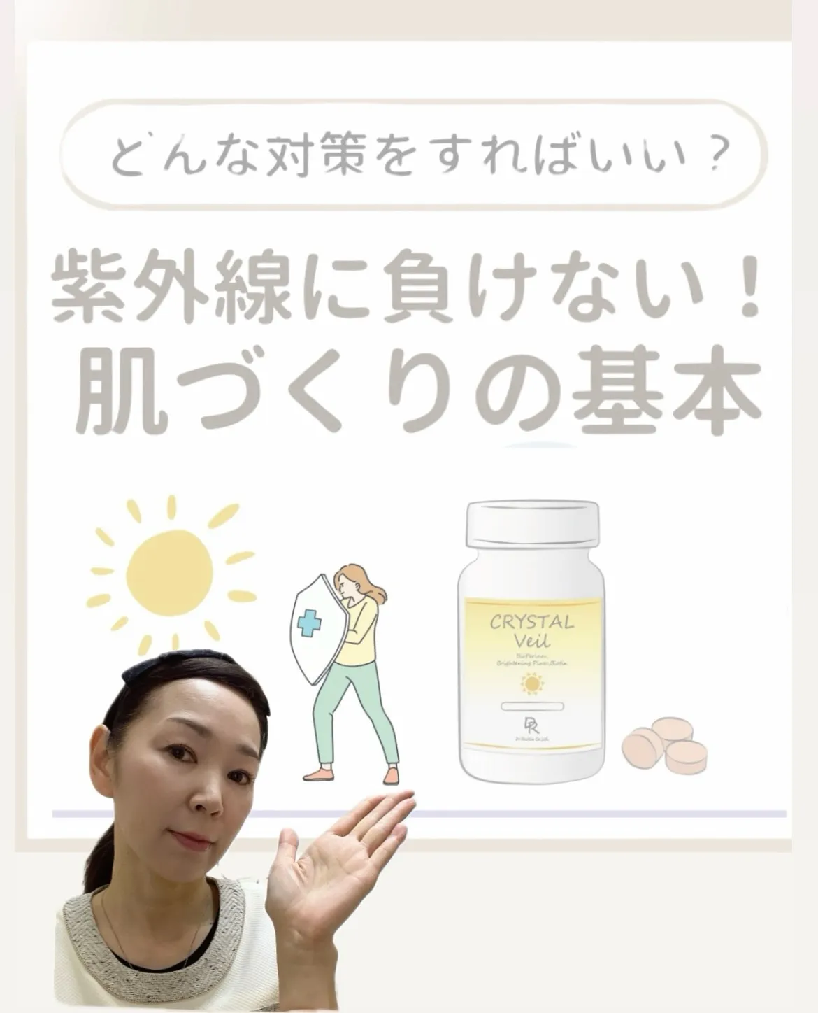 シミを作らない!絶対に!