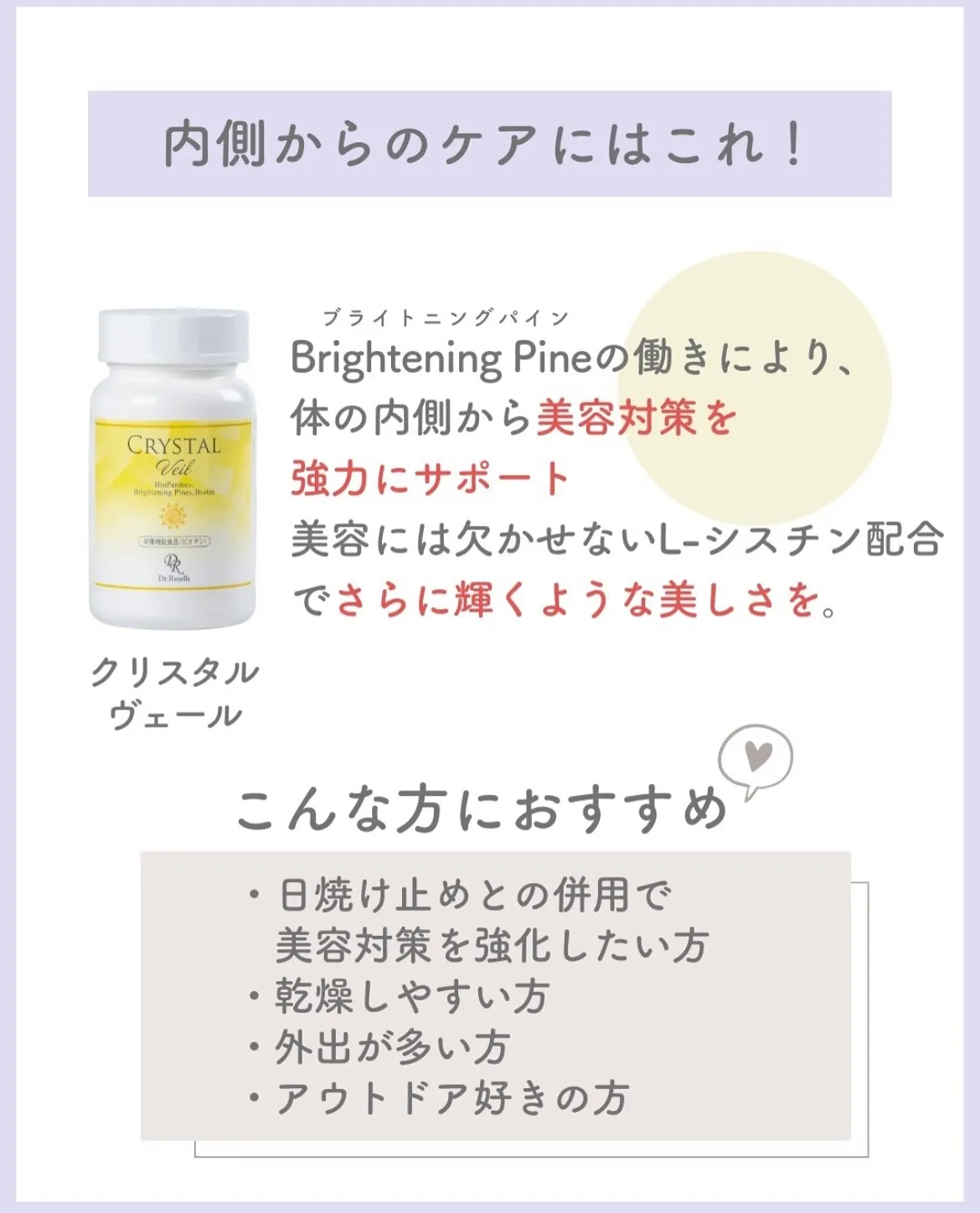 シミを作らない!絶対に!