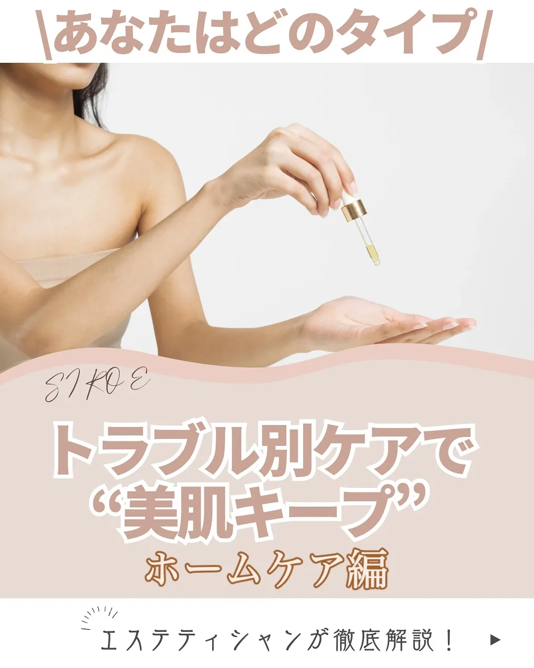 シミ.たるみ.毛穴