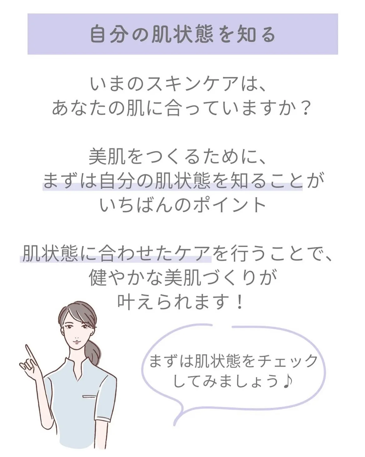 シミ.たるみ.毛穴