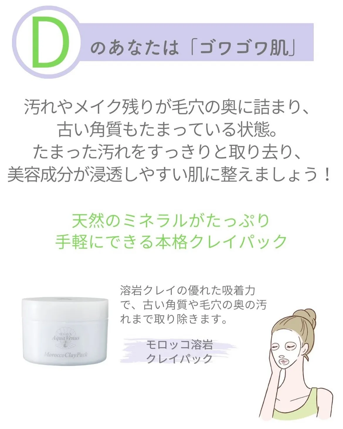 シミ.たるみ.毛穴