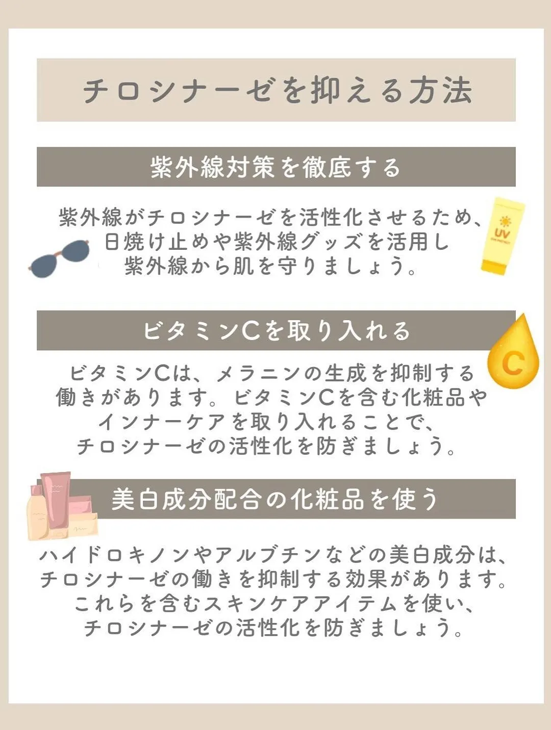 \シミ・くすみの原因！/