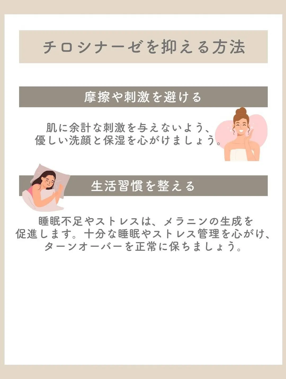 \シミ・くすみの原因！/