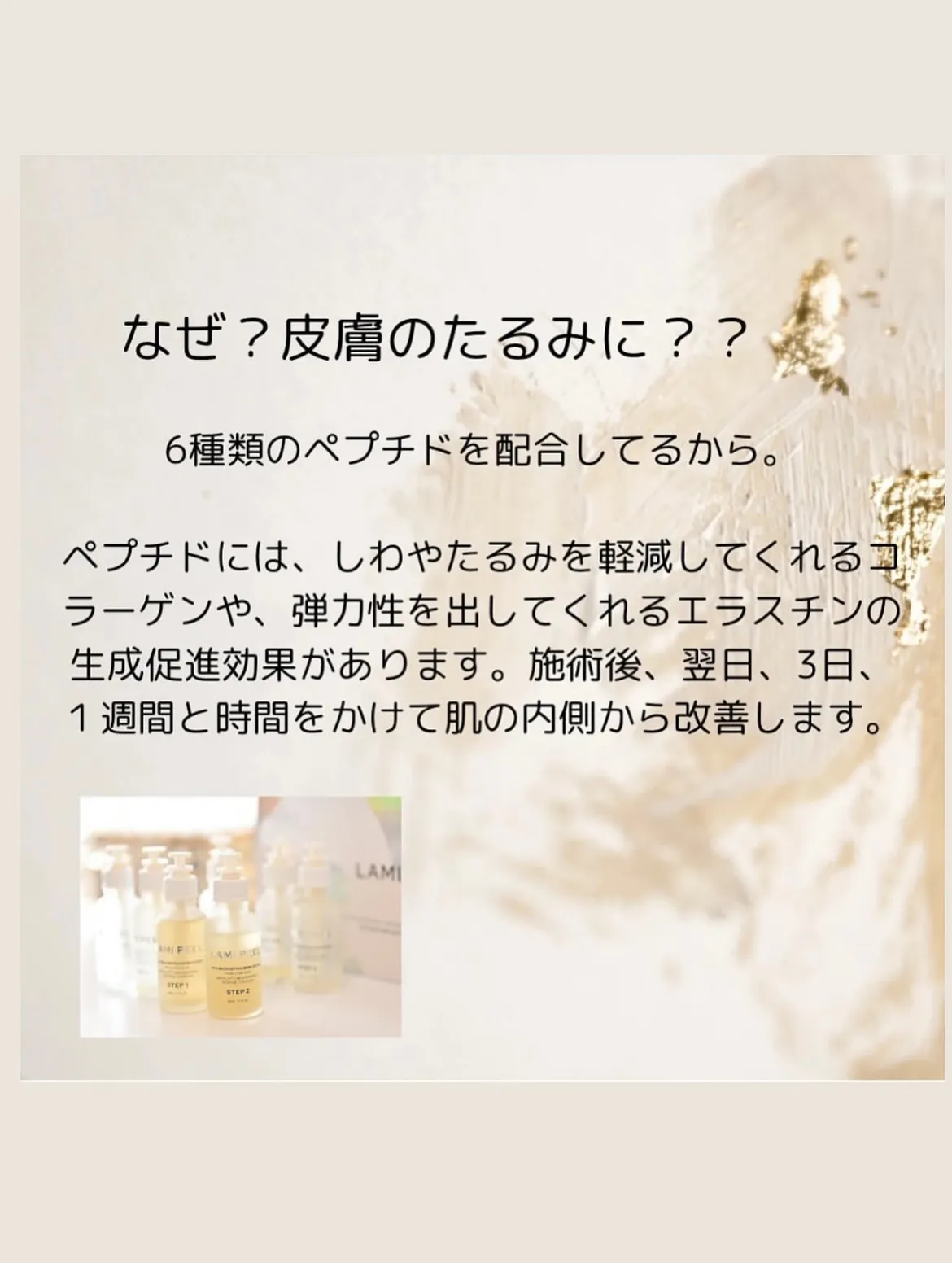 たるみ肌悩み😩