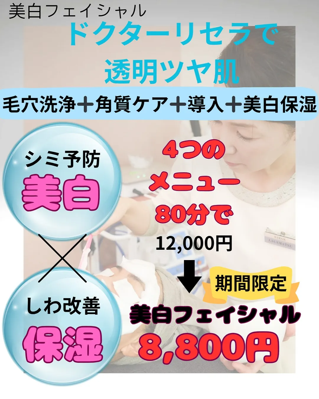 紫外線ケア☀️