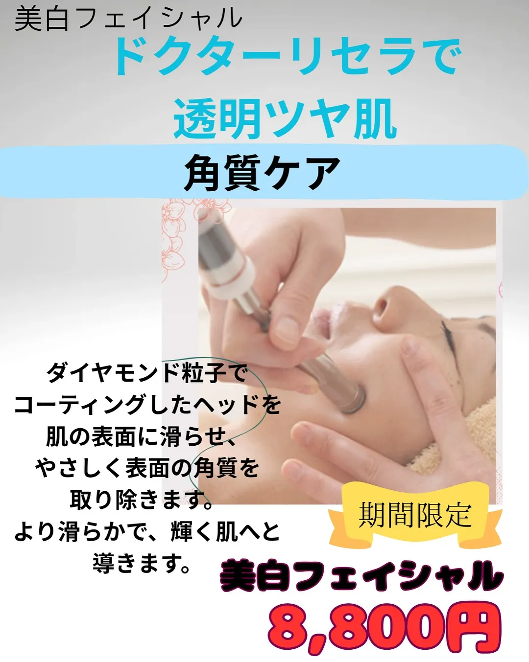 紫外線ケア☀️