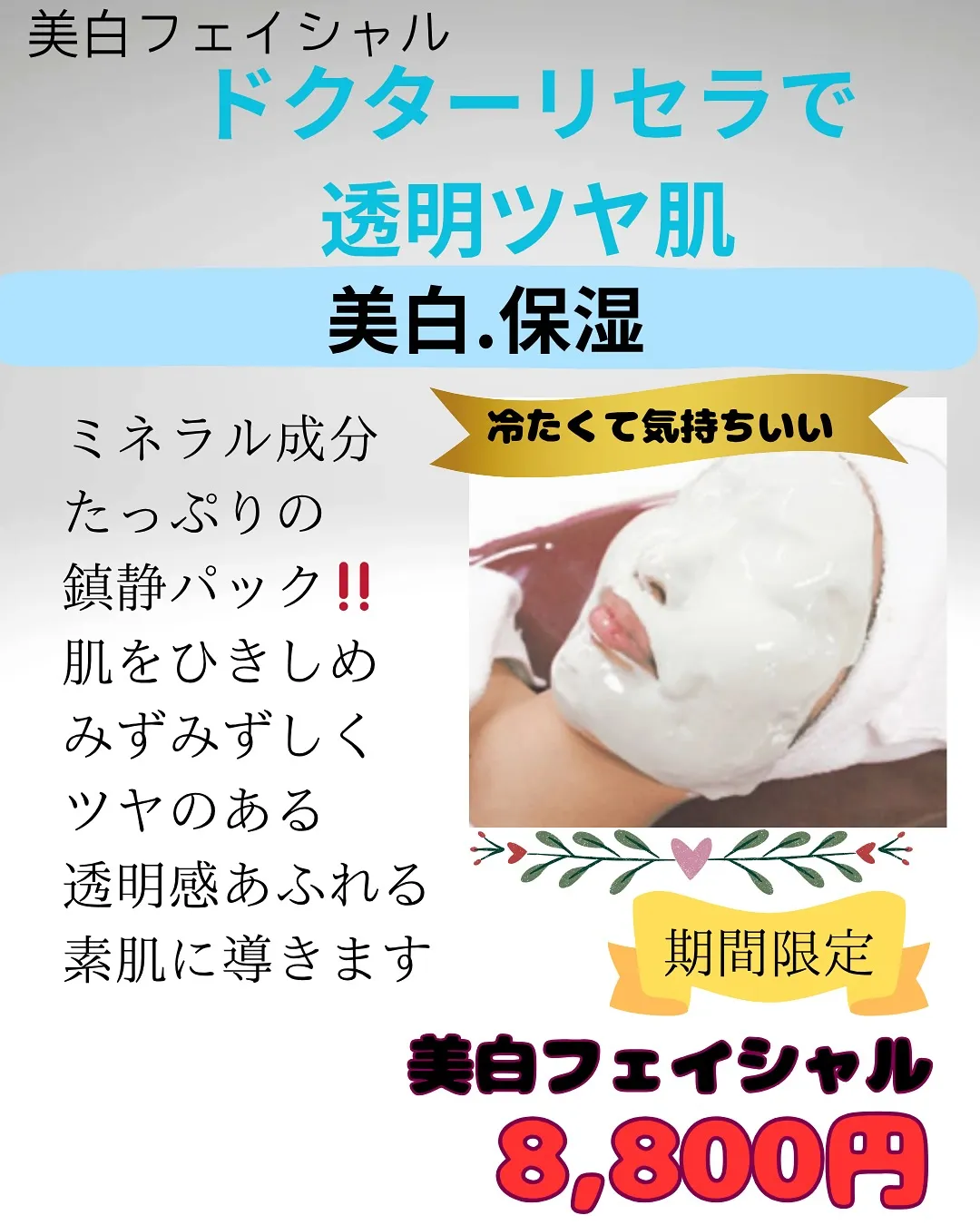 紫外線ダメージケア☀️