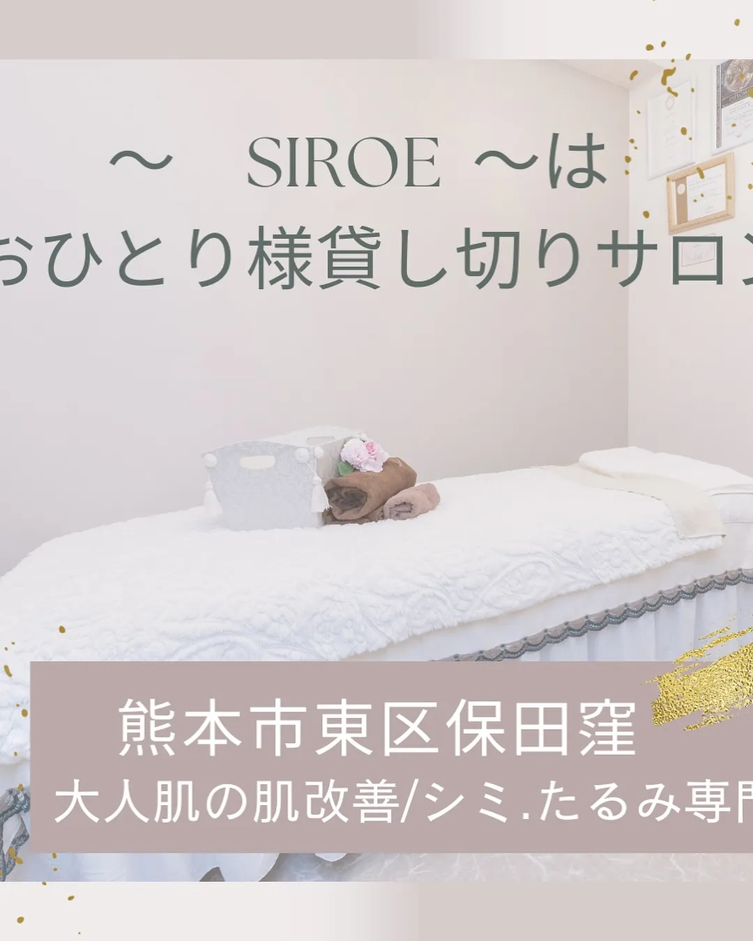 紫外線ダメージケア☀️