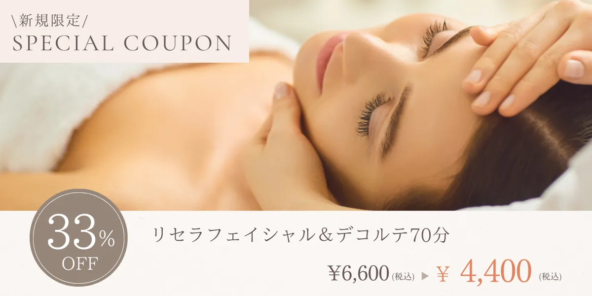 キャンペーンバナー