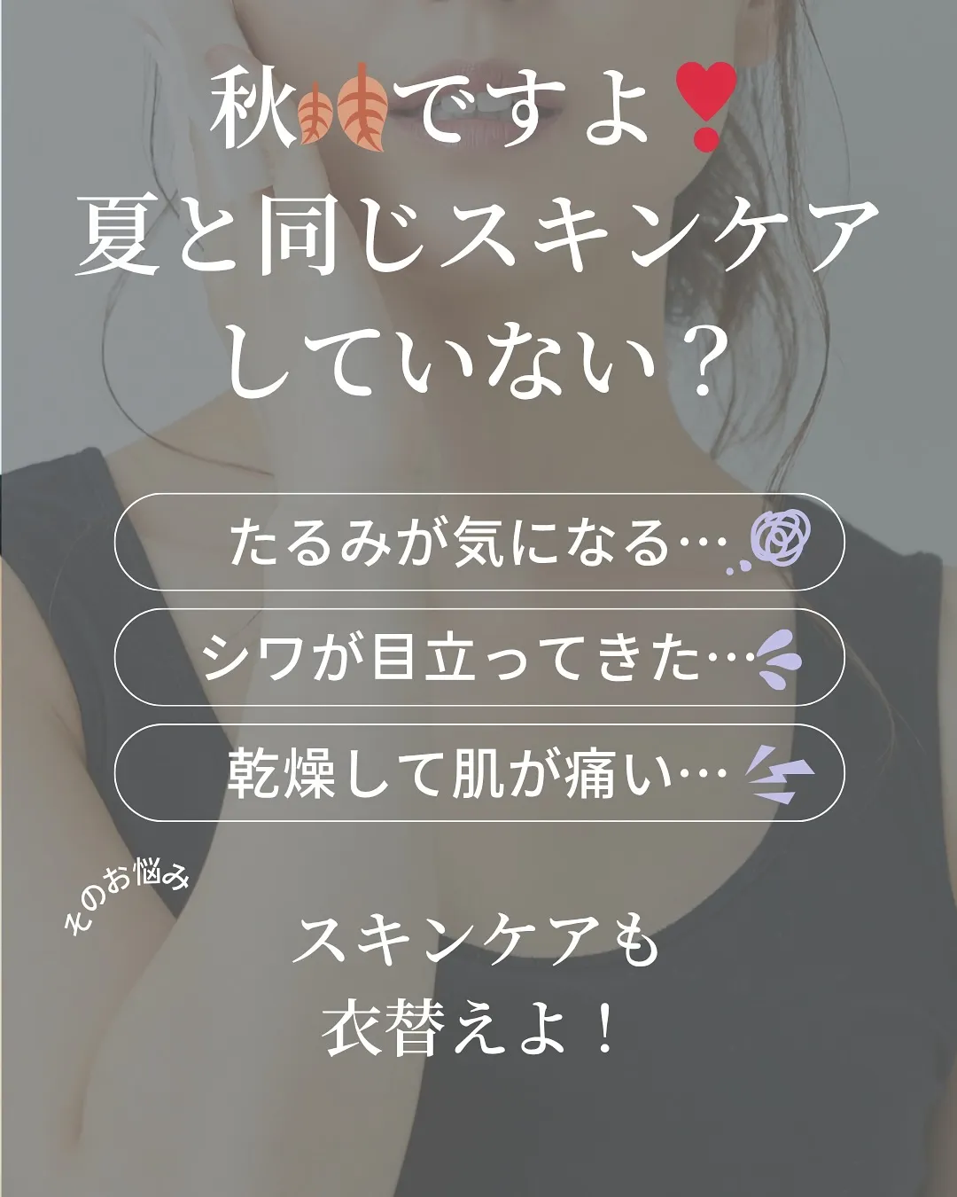 なんか老けた？