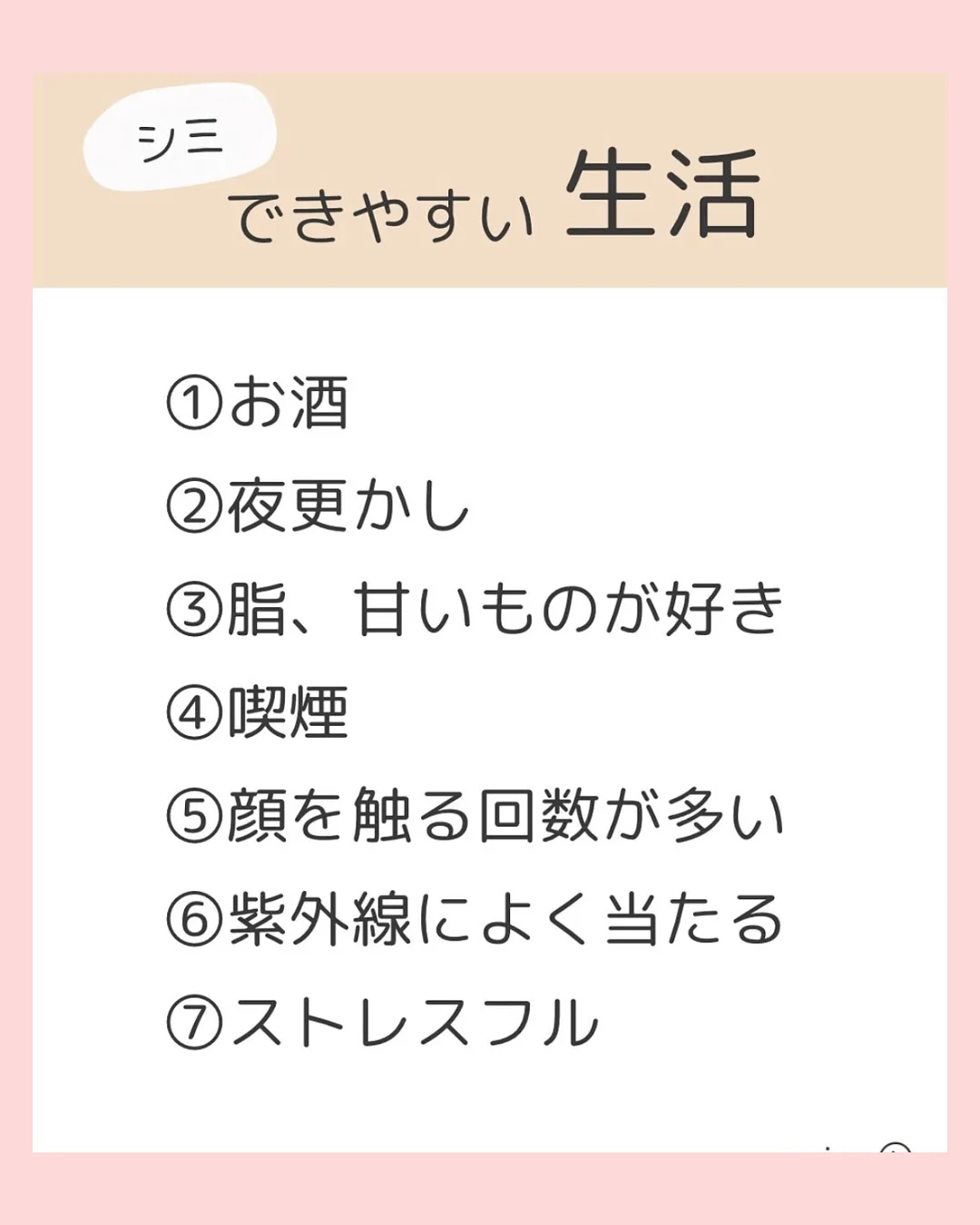 シミ濃くなった😭