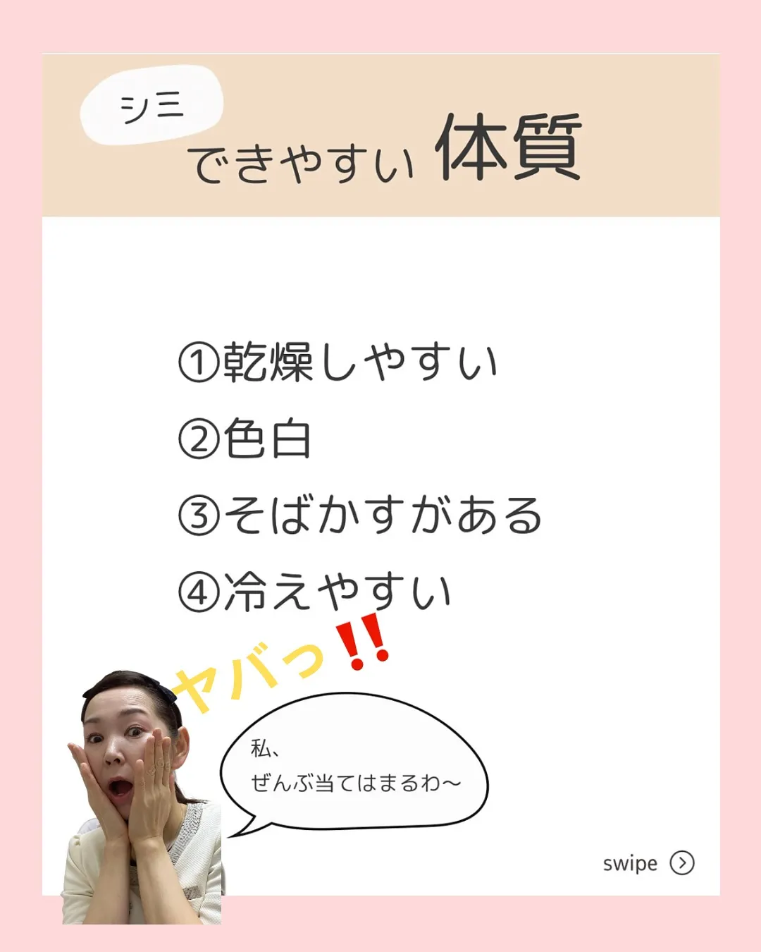 シミ濃くなった😭