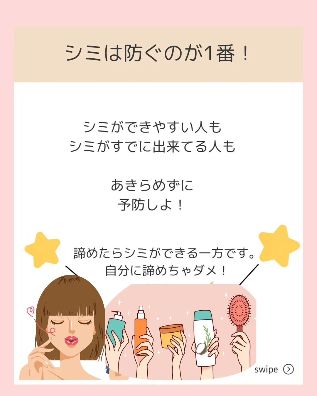 シミ濃くなった😭