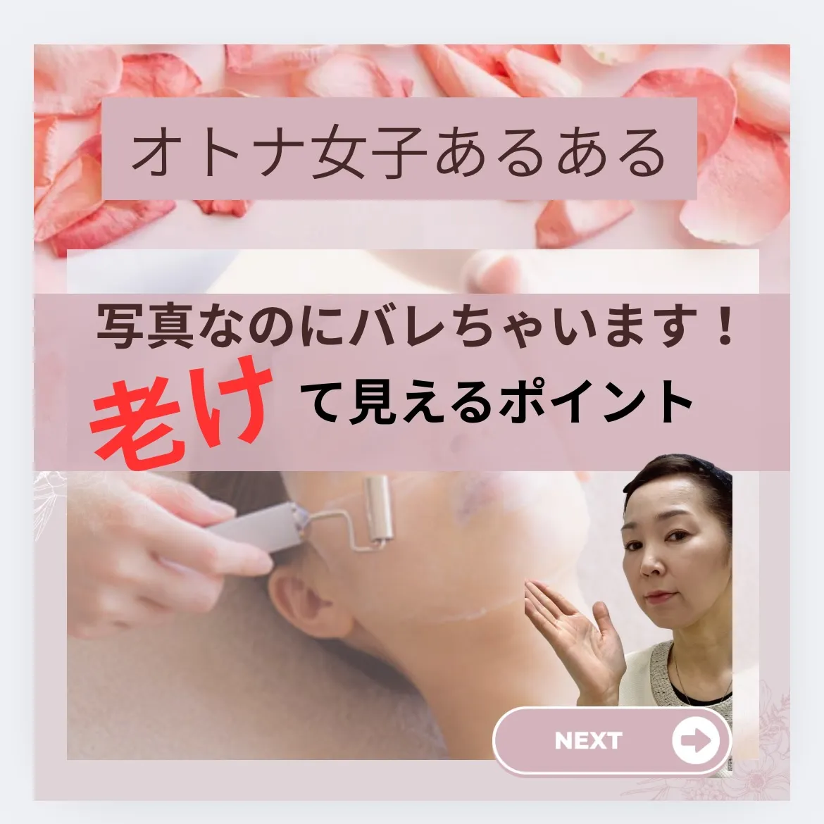 老けて見える！？