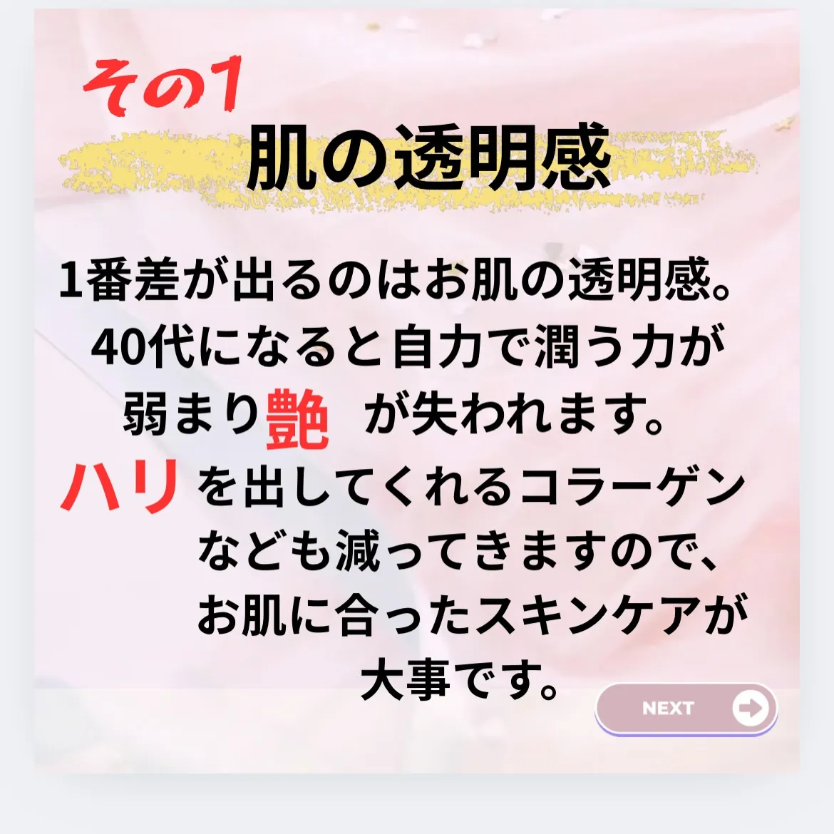 老けて見える！？