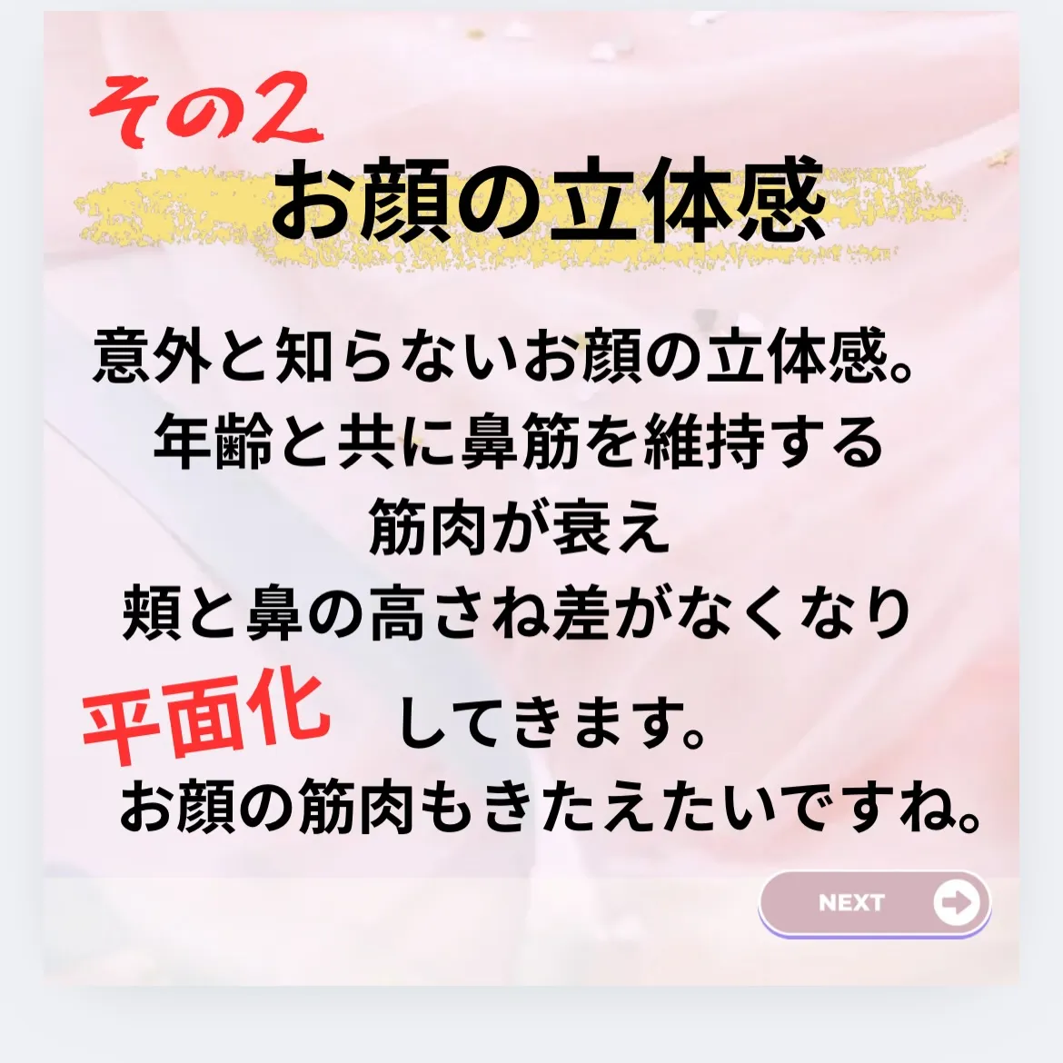 老けて見える！？