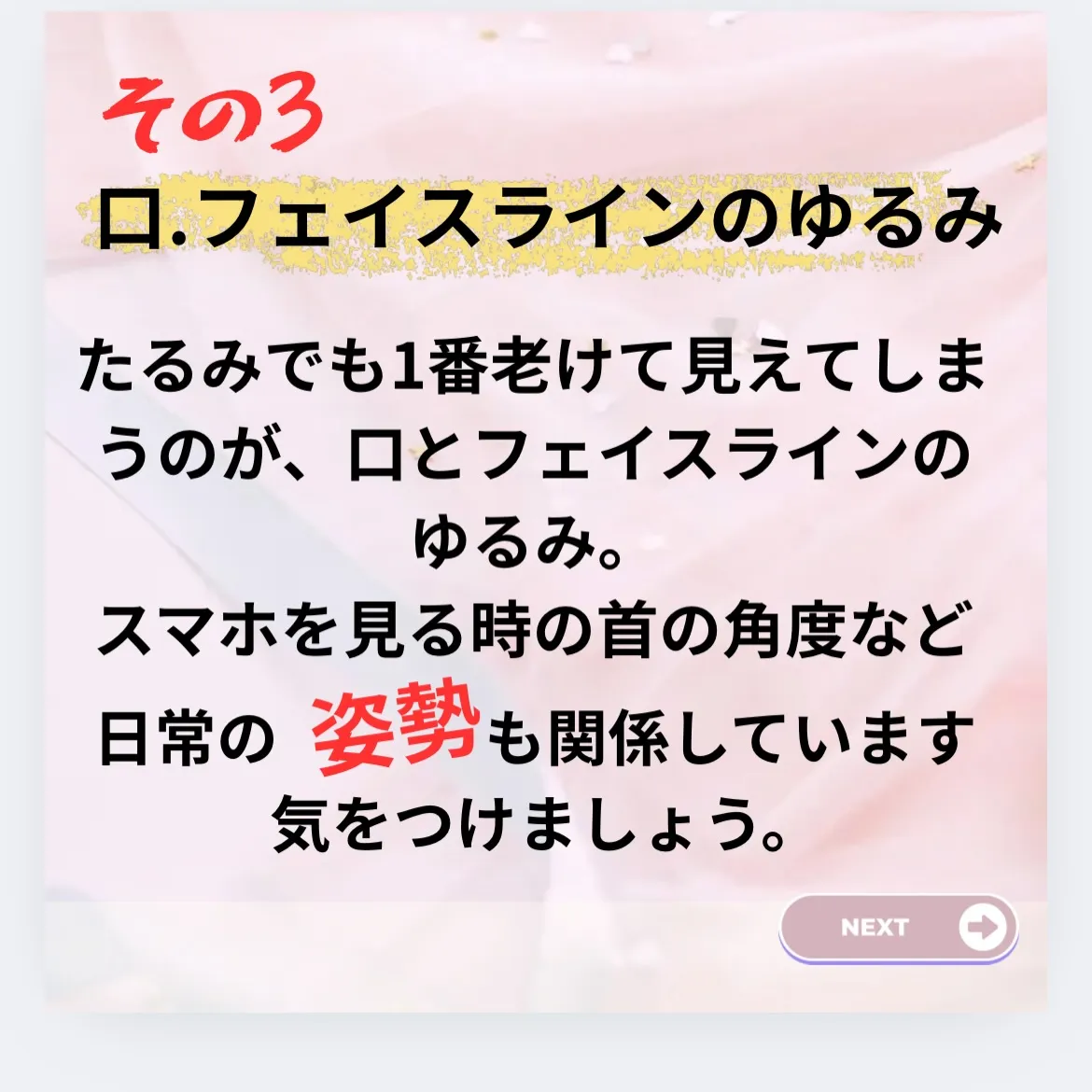 老けて見える！？