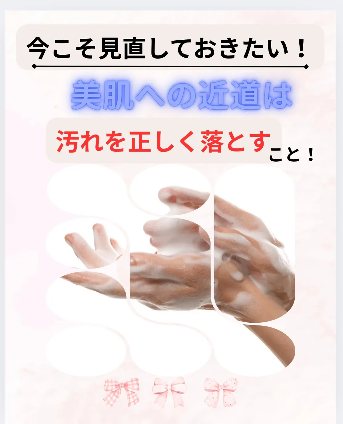 美肌✨への近道は！