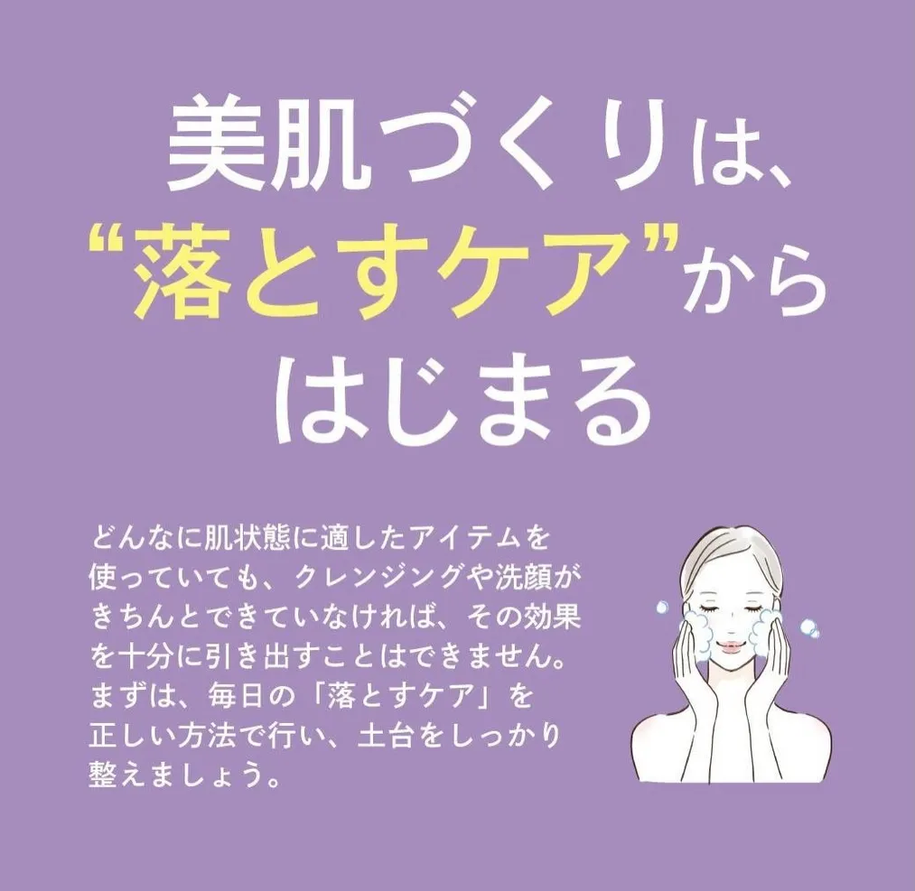 美肌になりたい!