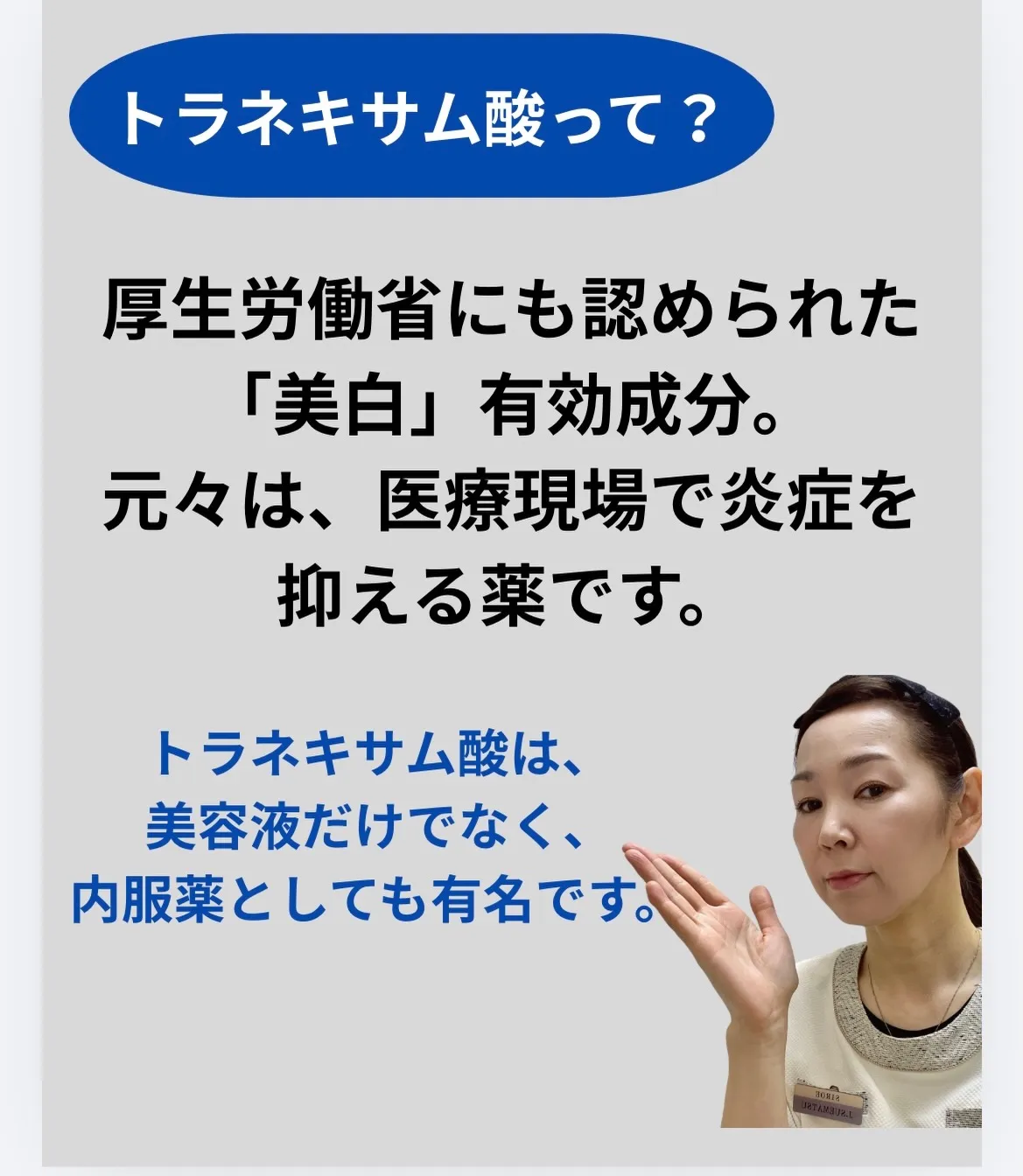 \シミ対策/