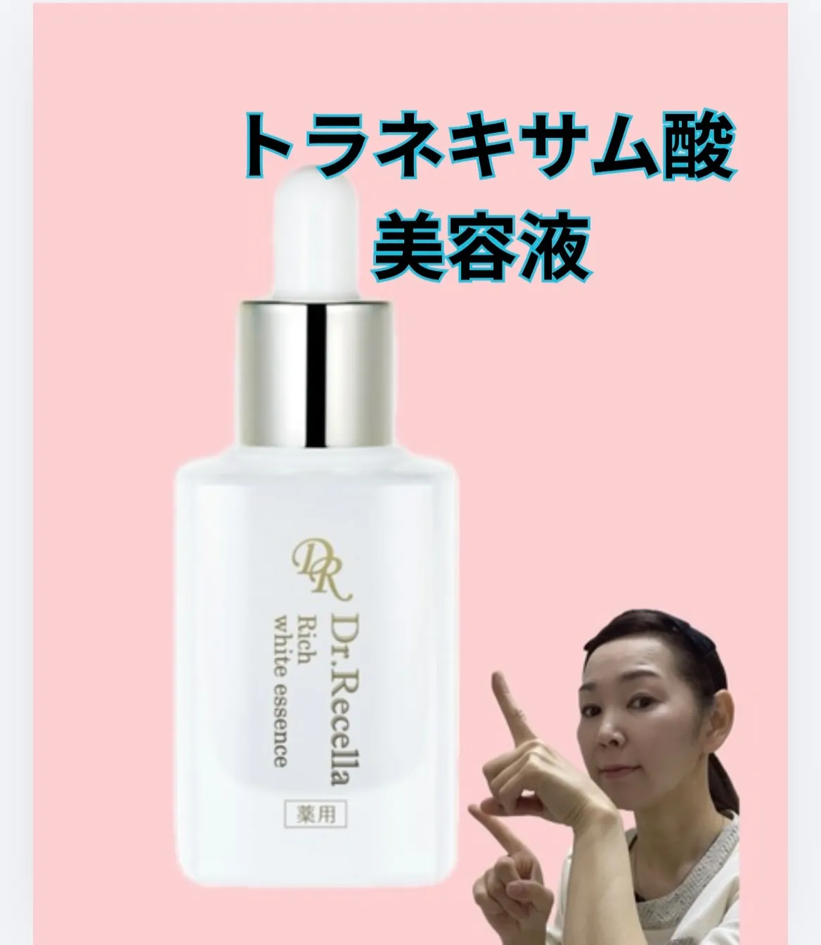 \シミ対策/