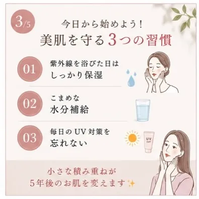 \夏の美肌キープ術をご紹介!/