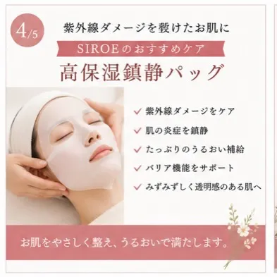 \夏の美肌キープ術をご紹介!/