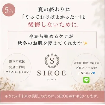 \夏の美肌キープ術をご紹介!/