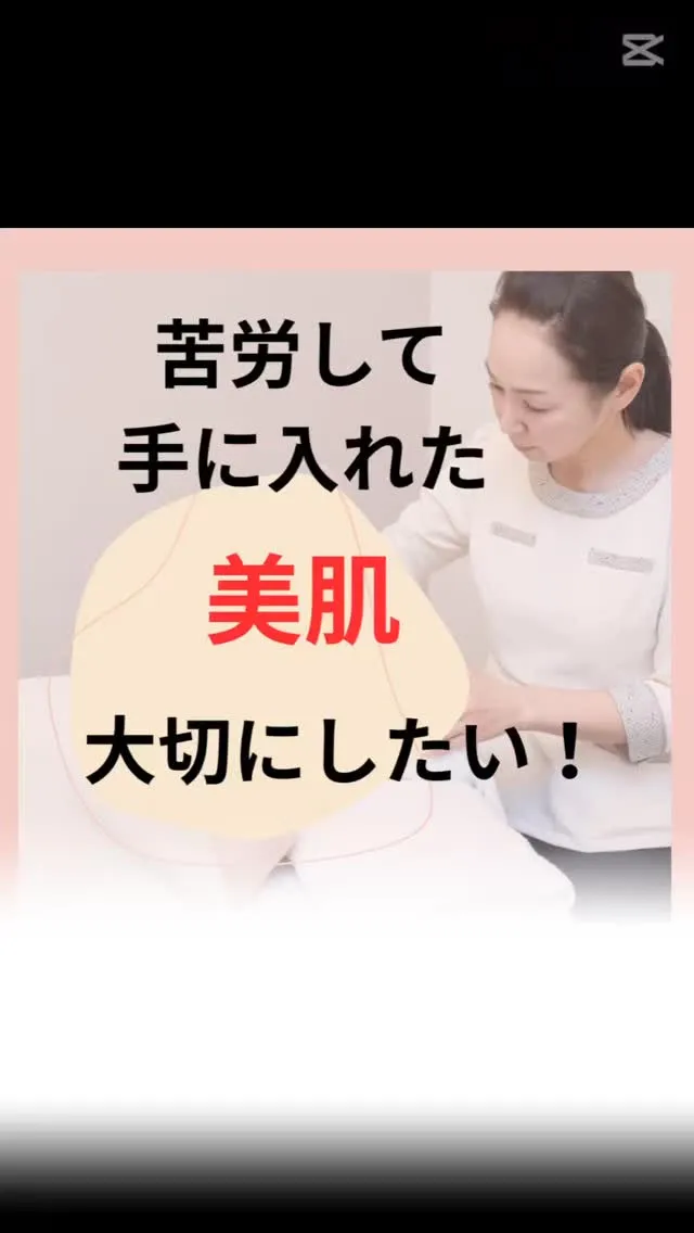 シミはコツコツ毎日の丁寧なホームケアが