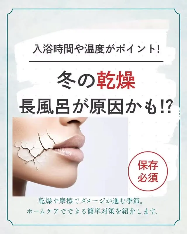 乾燥肌カサカサ？ガサガサ？