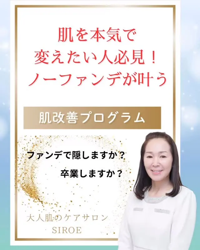 老け顔ストップ🫸