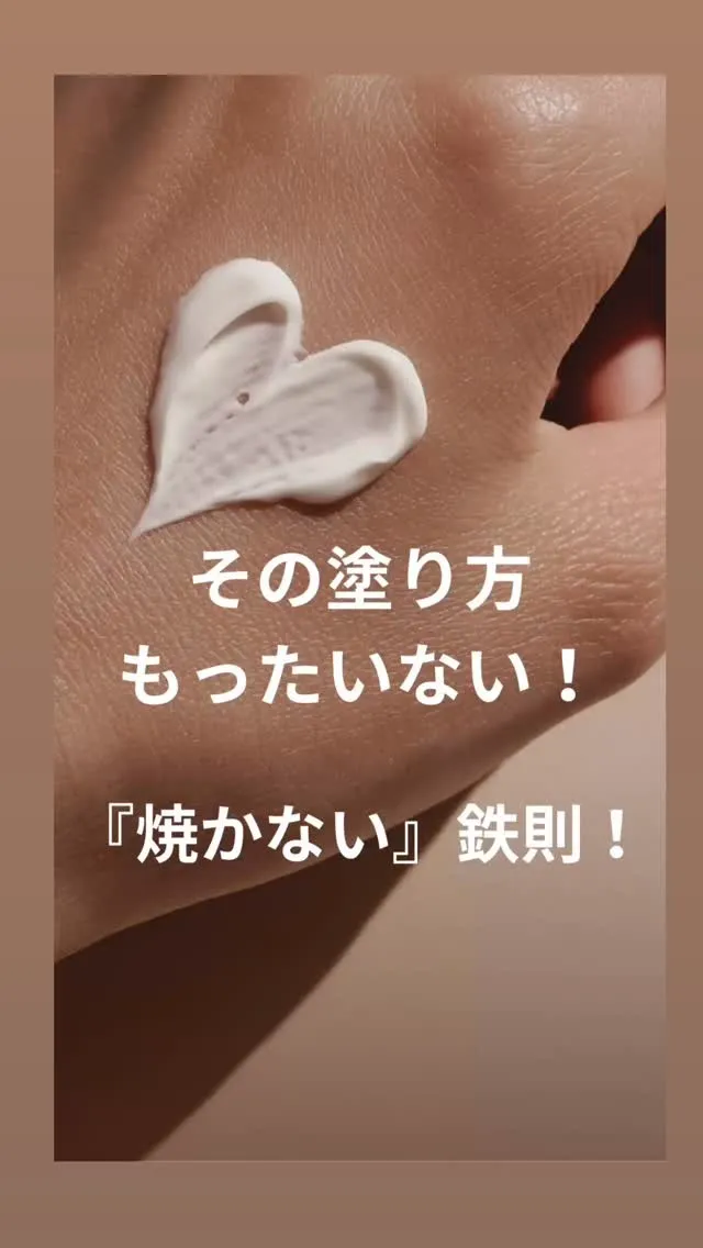 その塗り方、