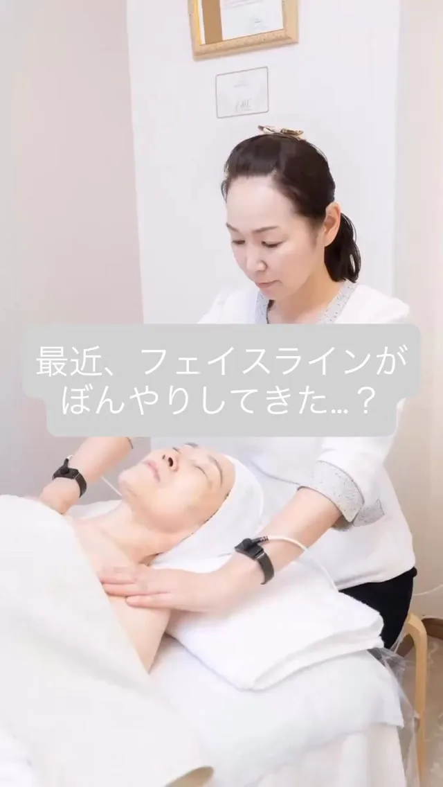 最近、フェイスラインがぼんやりしてきた…